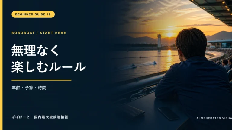 夕暮れの水面を眺める大人の観客で責任ある楽しみ方を表したサムネイル