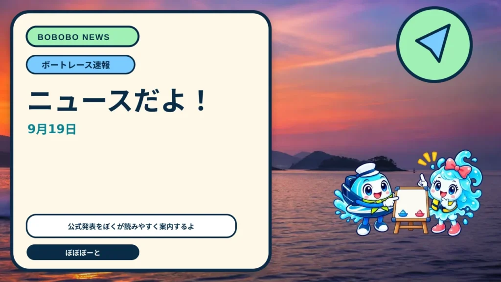 第13回ヤングダービー、島川海輝選手が繰り上がり出場　中村魁生選手は私傷病で取消をぼぼぼーくんが案内するAI生成ニュースサムネイル