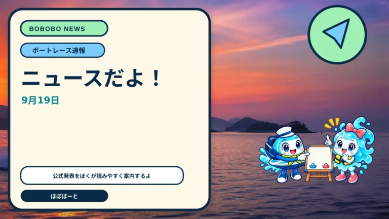第13回ヤングダービー、島川海輝選手が繰り上がり出場　中村魁生選手は私傷病で取消をぼぼぼーくんが案内するAI生成ニュースサムネイル